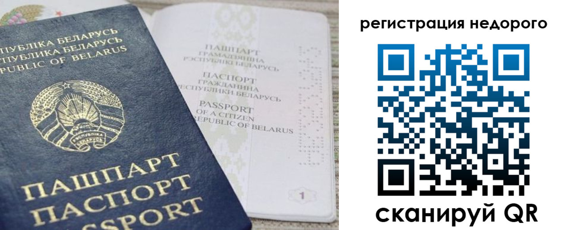 временная регистрация в Кудрово
