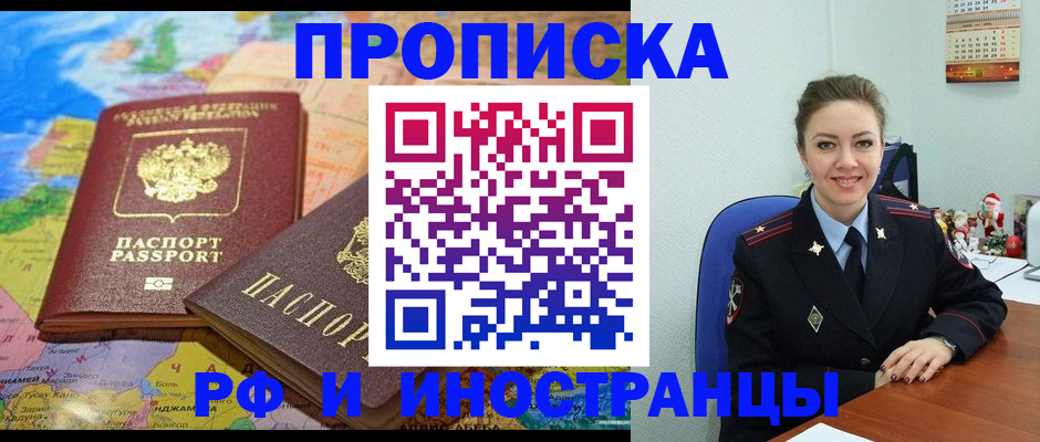 миграционный учет в Кудрово