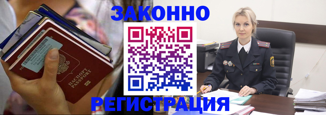 прописка в Кудрово