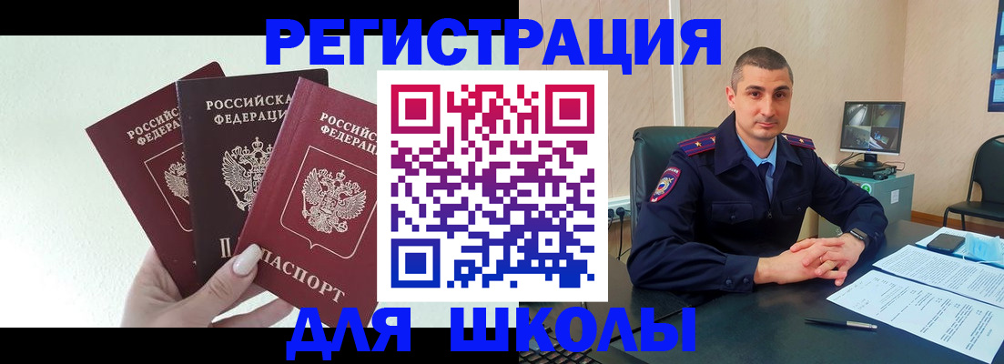 где прописаться в Кудрово