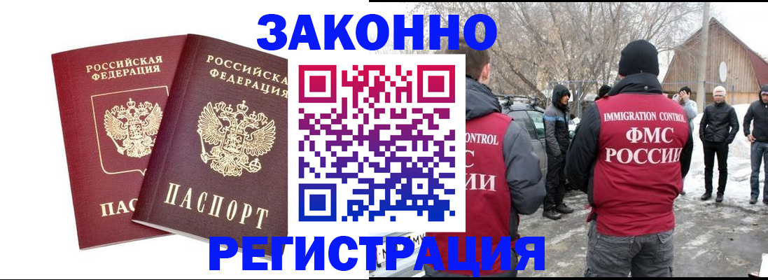 временная регистрация в Кудрово