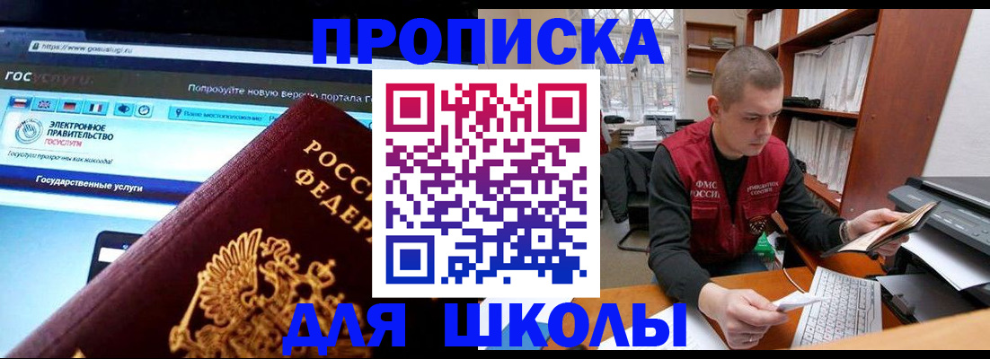 временная регистрация поиск в Кудрово