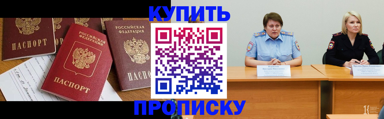 временная регистрация поиск в Кудрово